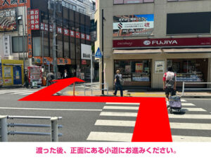 渡った後、正面にある小道にお進みください。